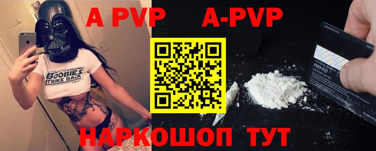 Alfa_PVP крисы CK Калач-на-Дону