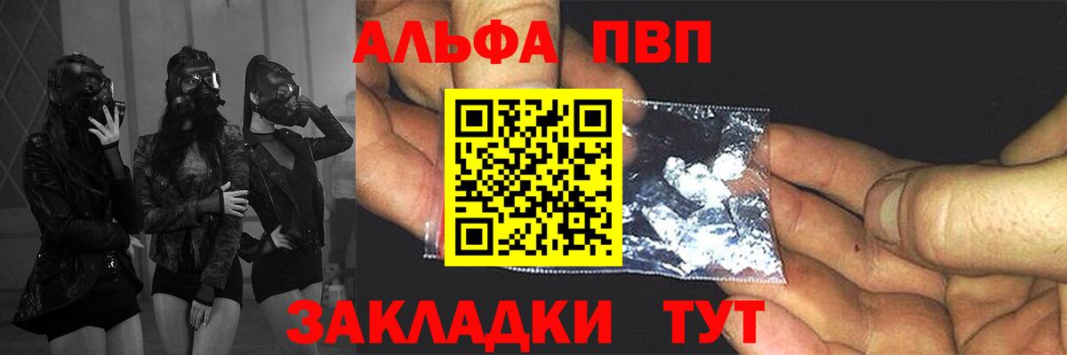Alpha PVP  APVP мука  Калач-на-Дону  Alpha PVP кристаллы  Вход с VPN  сколько стоит  Alpha PVP VHQ 