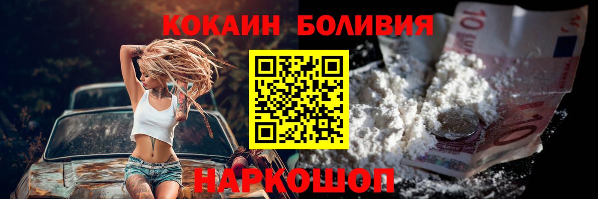 COCAIN Columbia Калач-на-Дону