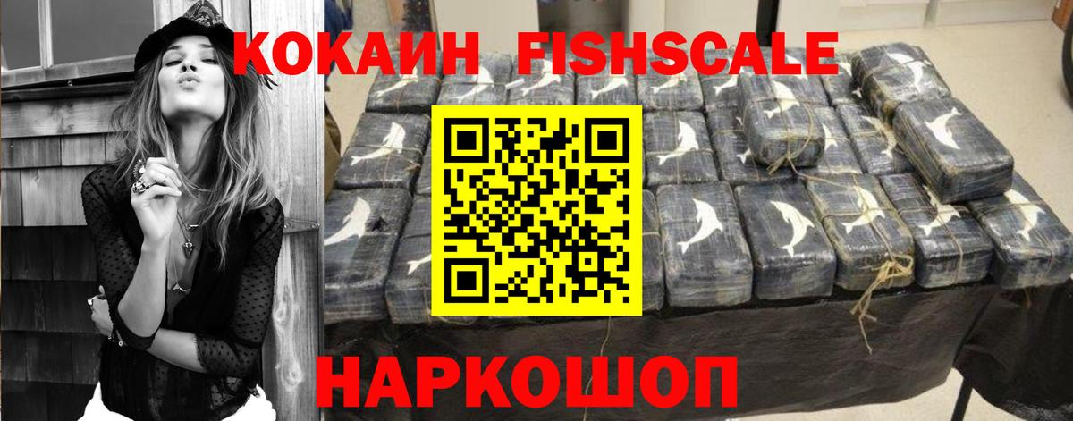 Cocaine VHQ  КОКАИН Эквадор  Калач-на-Дону  Вход с VPN 