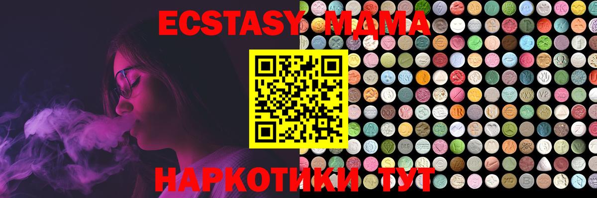 ЭКСТАЗИ таблы  Ecstasy таблы  Ecstasy  Калач-на-Дону  Вход с VPN 