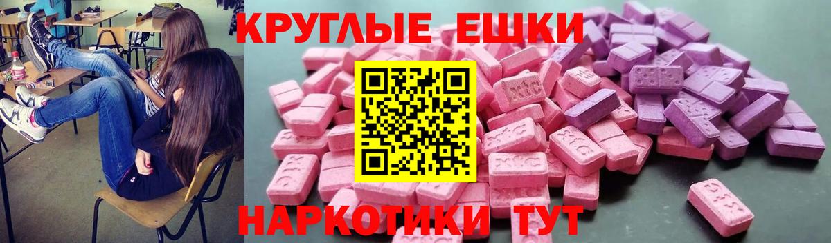 ЭКСТАЗИ таблы Калач-на-Дону