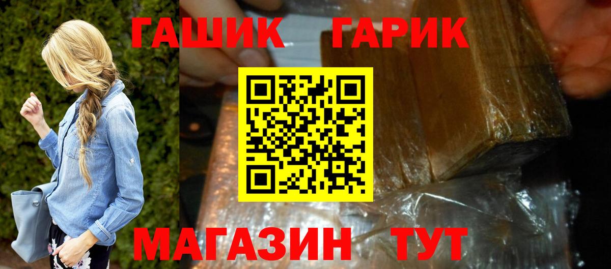 ГАШИШ AMNESIA HAZE  Вход с VPN  Калач-на-Дону 