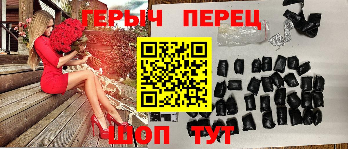 Героин Афган  Вход с VPN  Калач-на-Дону 