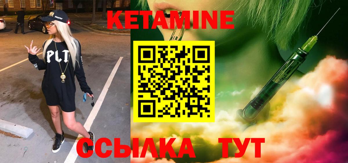 Калач-на-Дону  Кетамин ketamine  Вход с VPN  Кетамин VHQ 