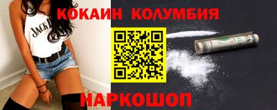COCAINE Кумертау