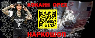 COCAINE Кумертау