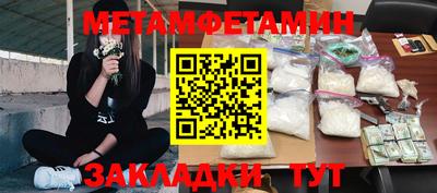 первитин Кунгур