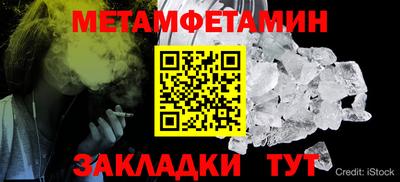 первитин Кунгур