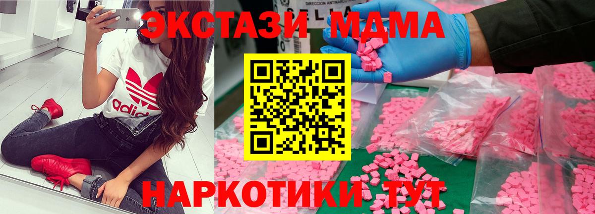 МДМА молли Калач-на-Дону