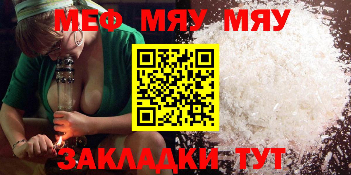 Меф мука Калач-на-Дону