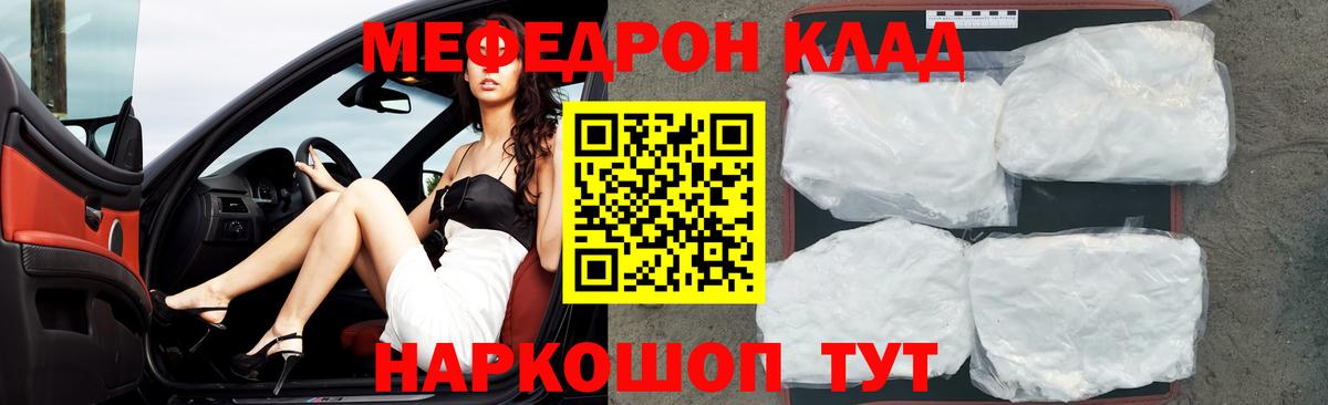 Codein Калач-на-Дону