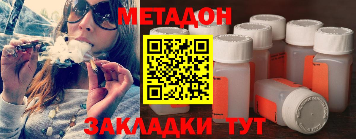 Калач-на-Дону  Метадон мёд  Вход с VPN  МЕТАДОН белоснежный 