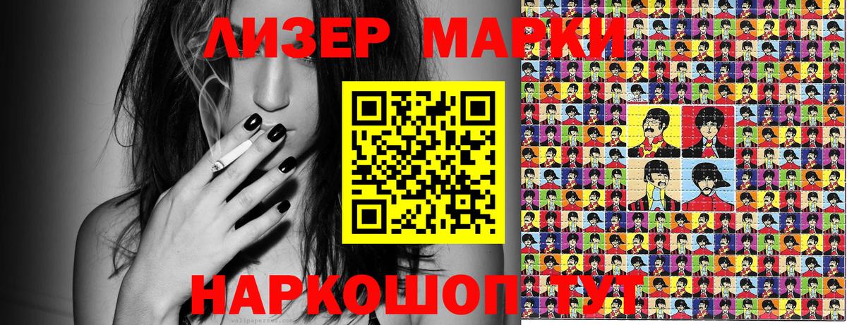 Марки N-bome 1500мкг Калач-на-Дону