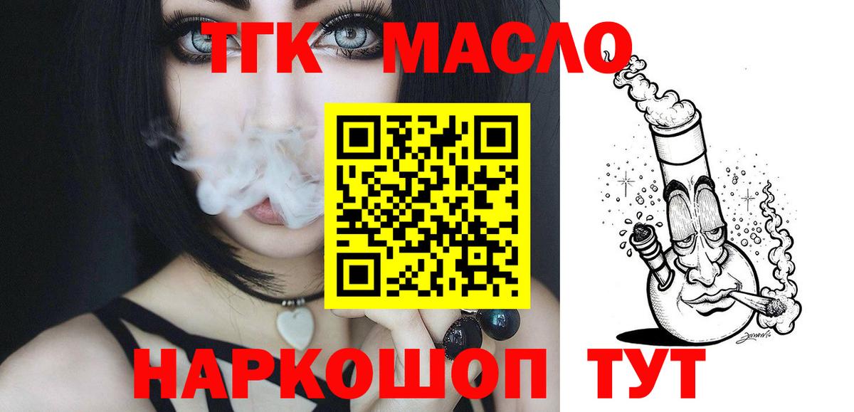 Калач-на-Дону  Дистиллят ТГК жижа  Дистиллят ТГК жижа  Вход с VPN 